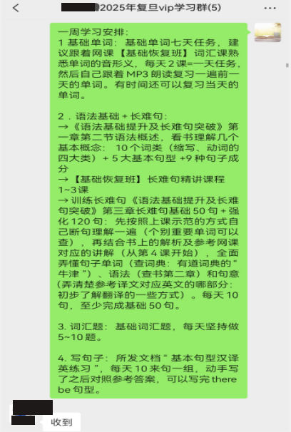 华慧学员案例：复旦大学考博英语百天逆袭复盘