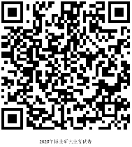 广西医科大学关于2025年博士研究生(含在职博士)招生现场综合考核考生报到的通知