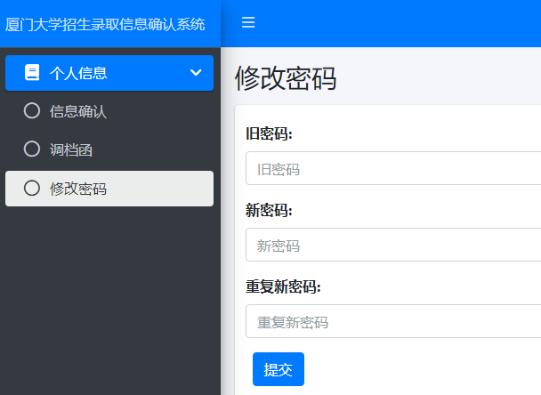 厦门大学关于2025级拟录取博士研究生确认录取通知书邮寄地址及下载电子调档函的公告