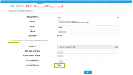 上海对外经贸大学2026级博士研究生思想政治素质和品德考核/调档等事项的通知