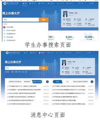 哈尔滨理工大学2025级研究生新生入学须知