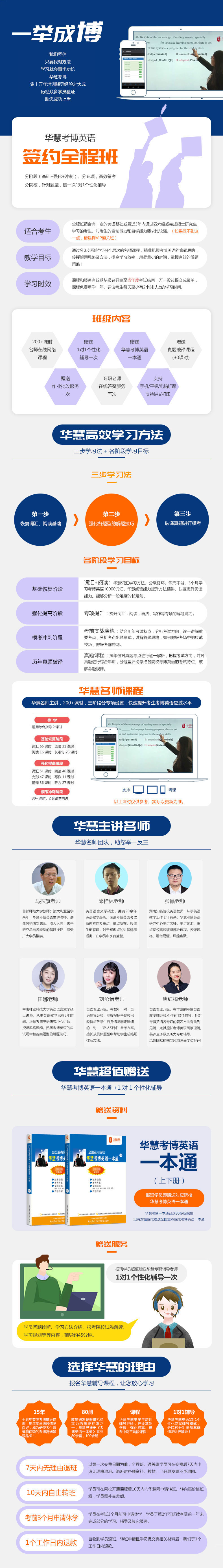 2026年天津师范大学考博英语签约全程班【直播+录播】
