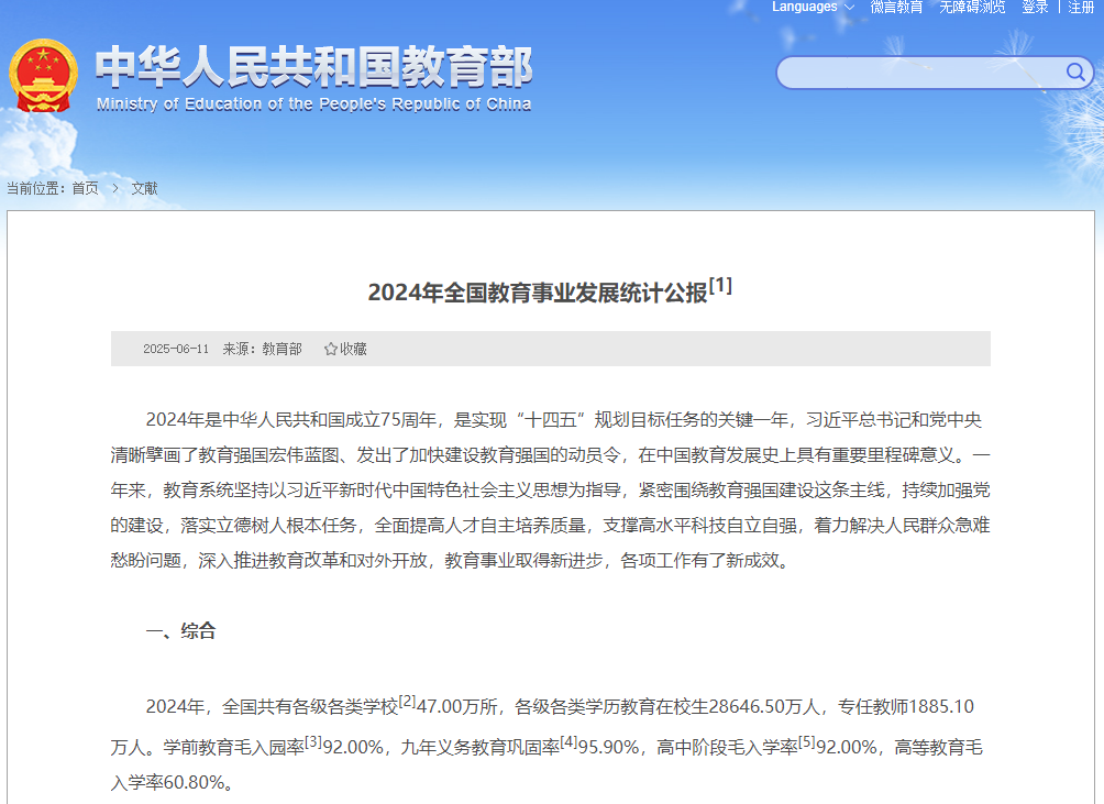 再次扩招!教育部发布:博士招生人数17.11万
