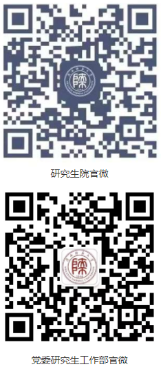 陕西师范大学关于发放2025级博士研究生录取通知书和下载电子版调档函的通知