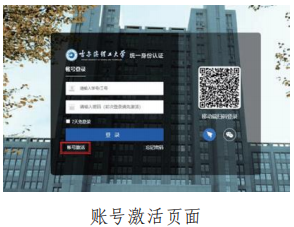 哈尔滨理工大学2026级研究生新生入学须知