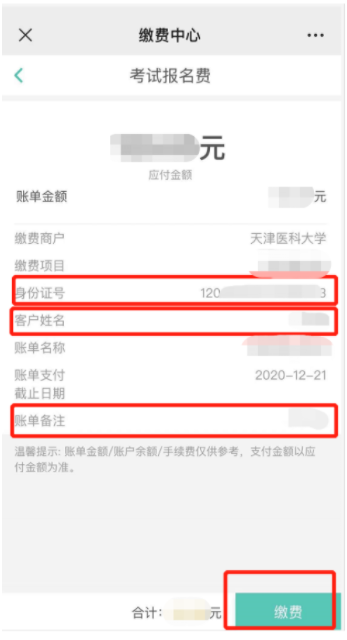 天津医科大学2024年“申请-考核”制及硕博连读研究生进入复试名单