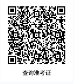 哈尔滨医科大学关于招收2026年申请考核制博士研究生英语笔试的相关通知