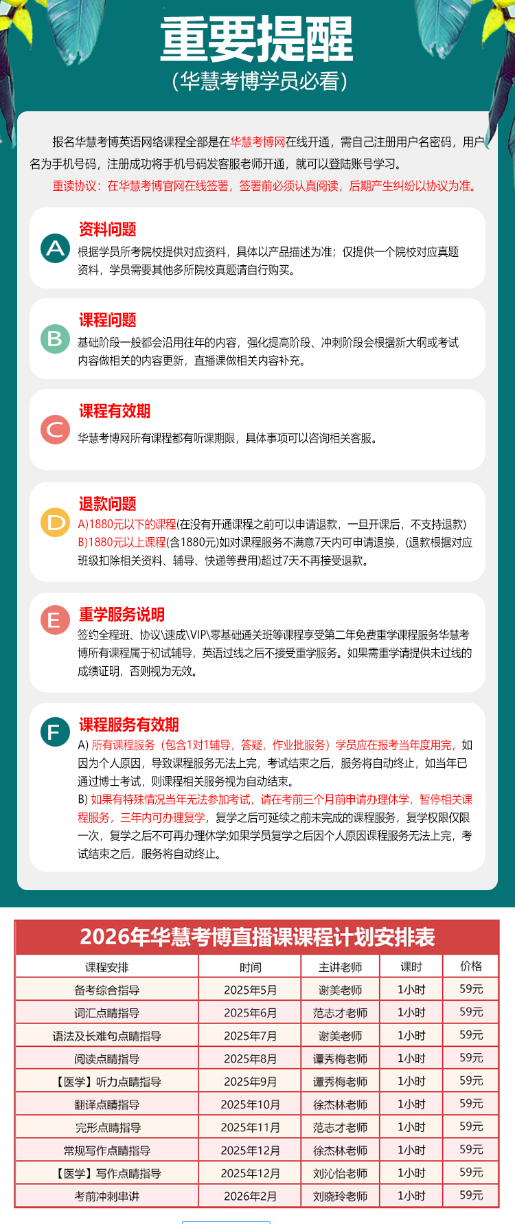 南华大学2025年考博英语辅导VIP通关班【直播+录播】 -1对1个性化辅导（15次）