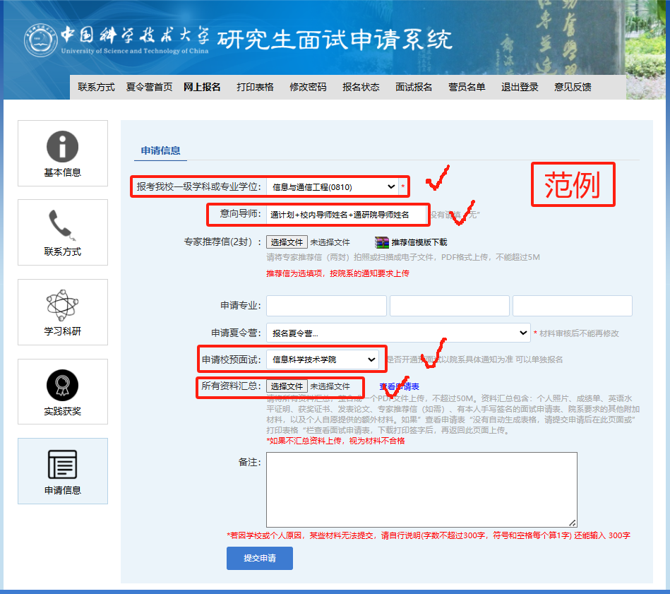 中国科学技术大学-北京通用人工智能研究院2026年联合培养博士生专项计划(通计划)招生简章