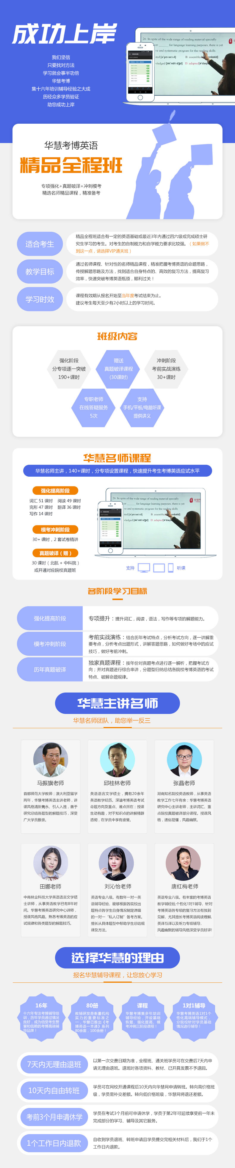 2026年中国社科院大学考博英语辅导精品全程班-精选课程内容