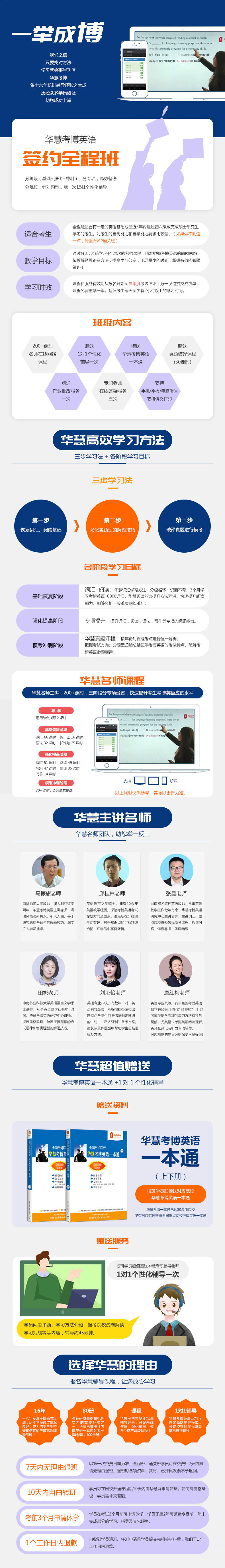 2027年西安交通大学考博英语签约全程班【直播+录播】