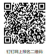 温州医科大学2025年在职临床医师申请临床医学博士专业学位招生简章