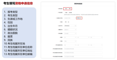 新疆大学2025年少数民族高层次骨干人才计划研究生报考通知