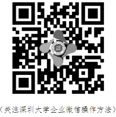 深圳大学2026年博士研究生入学须知