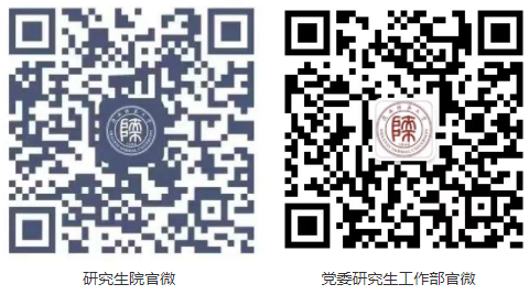 陕西师范大学关于发放2026级博士研究生新生录取通知书的通知