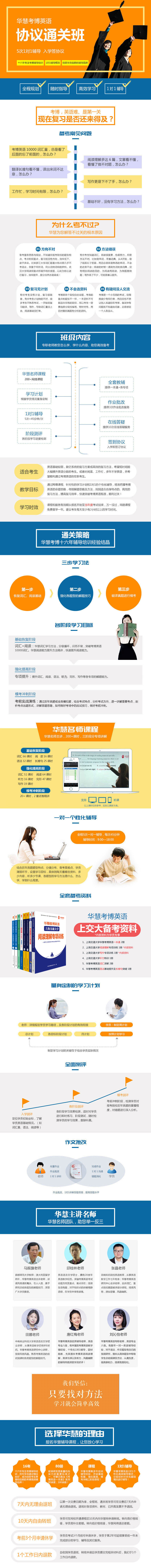 2027年上海交通大学考博英语协议通关班【直播+录播】-1对1个性化辅导(5次)