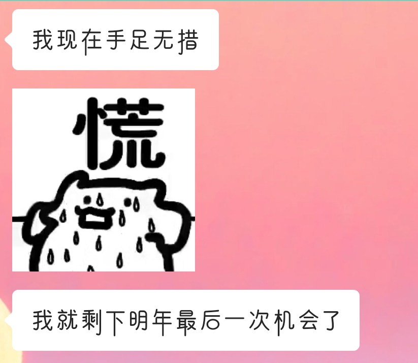 华慧考博学员案例:从医学统考263分到311分的蝶变
