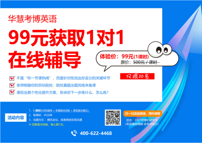 济南大学前沿交叉科学研究院2026年博士研究生招生工作安排