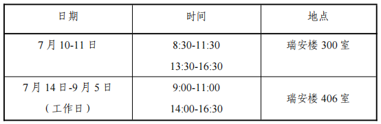 同济大学关于2025年秋季入学博士研究生录取通知书的发放通知