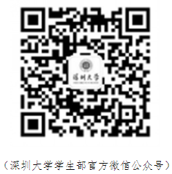 深圳大学2026年博士研究生入学须知
