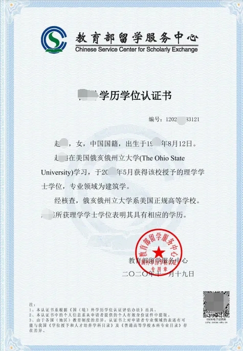 华南理工大学2026年博士研究生招生报考指引