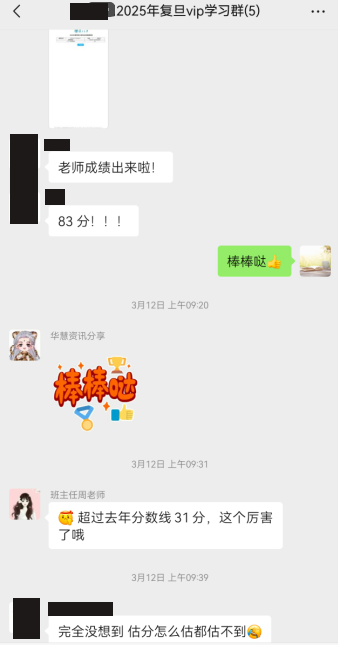 华慧学员案例：复旦大学考博英语百天逆袭复盘