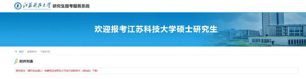 江苏大学2025年博士研究生调档及通讯地址确认事宜公告