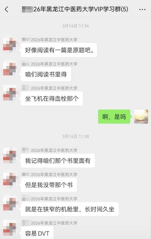 恭喜2026年华慧考博医学考博英语预测作文翻译命中考点