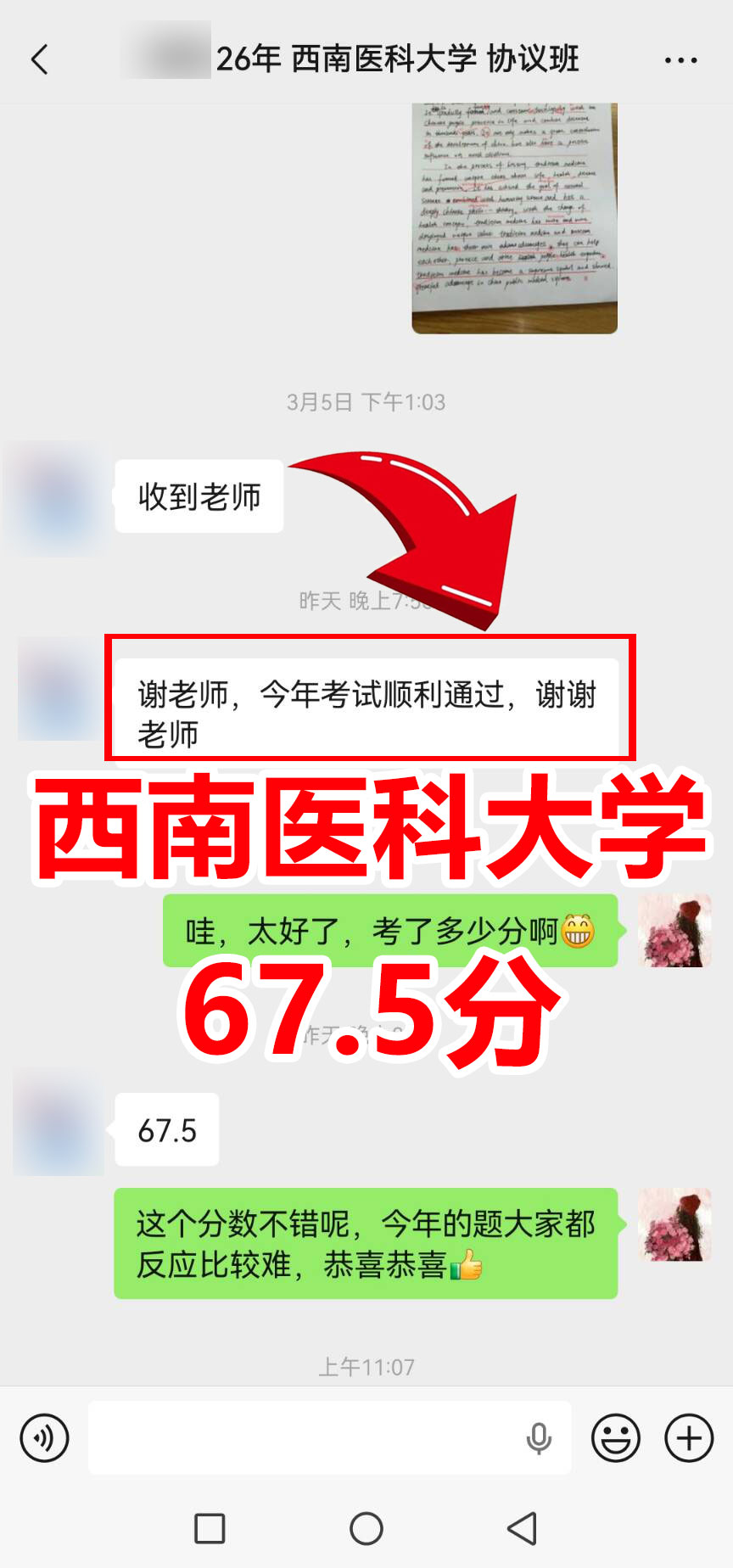 华慧考博喜报!