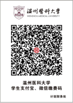 温州医科大学关于2026年在职临床医师申请临床医学博士专业学位外语统一考试报名的通知
