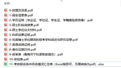 中国林业科学研究院木工所2026年博士研究生申请考核制招生实施细则