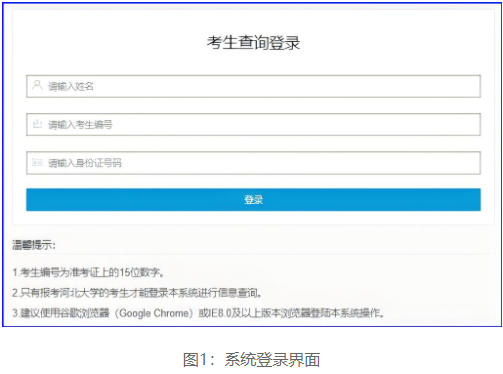河北大学关于确认2026级研究生录取通知书邮寄地址的通知