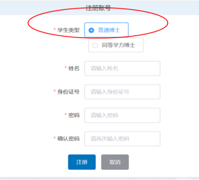 首都医科大学2026年全日制博士研究生医学博士外语考试报名工作的通知