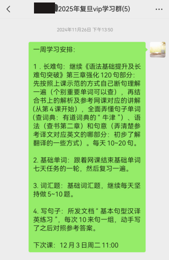 华慧学员案例：复旦大学考博英语百天逆袭复盘