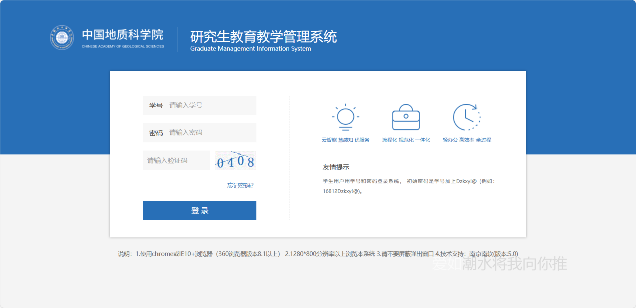 中国地质科学院2025级研究生报到指南
