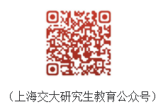 上海交通大学2026年春季入学博士研究生新生报到须知