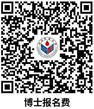 山东师范大学关于2026年春季学期第二批博士研究生招生报名工作的通知