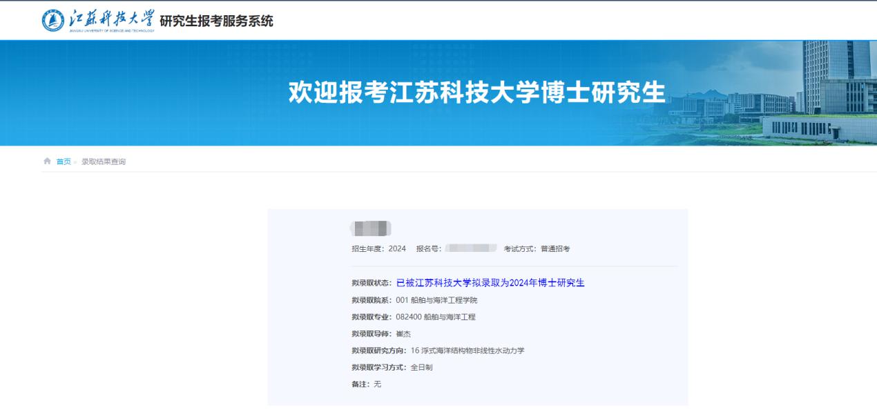 江苏大学2025年博士研究生调档及通讯地址确认事宜公告