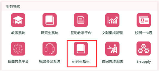 上海科技大学2026年秋季入学博士生(硕转博)网上报名公告