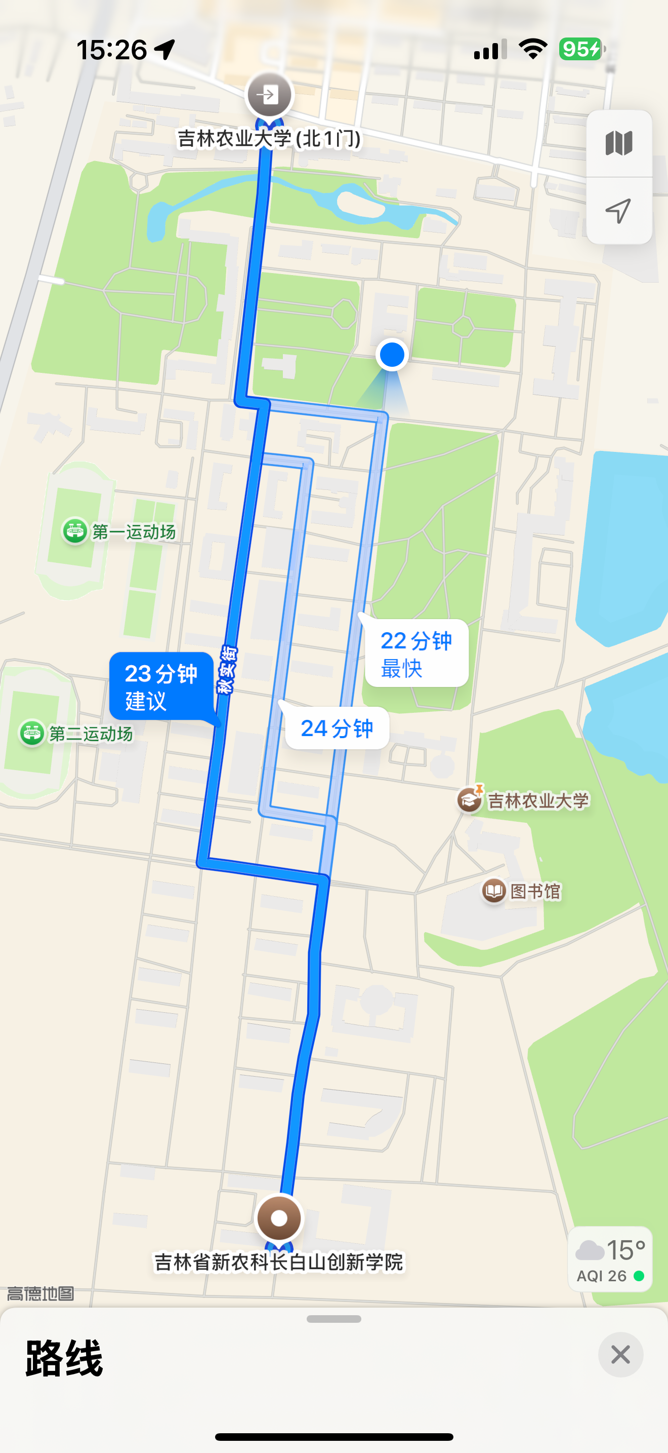 吉林农业大学2026年博士研究生入学考试须知