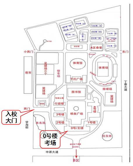 哈尔滨商业大学2026年博士研究生招生考试(初试)考生须知