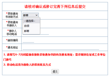 华中科技大学2025年博士拟录取考生调档/组织关系转接及信息确认等工作的通告