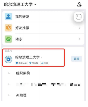 哈尔滨理工大学2025级研究生新生入学须知