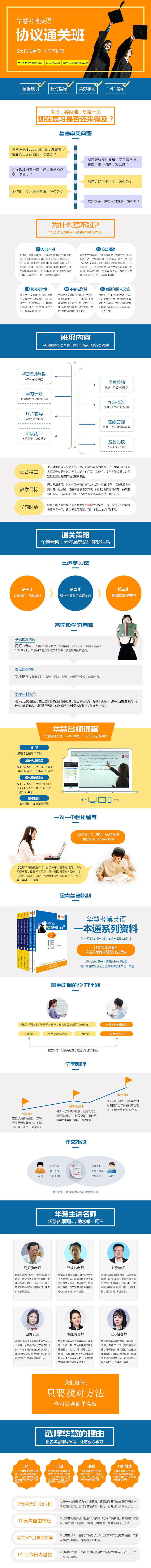 南华大学2027年考博英语协议通关班【直播+录播】-1对1个性化辅导（5次）