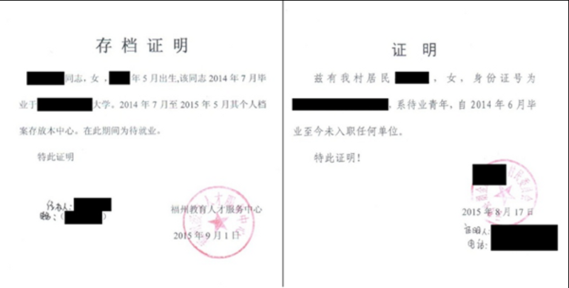 福建师范大学2026级研究生入学须知