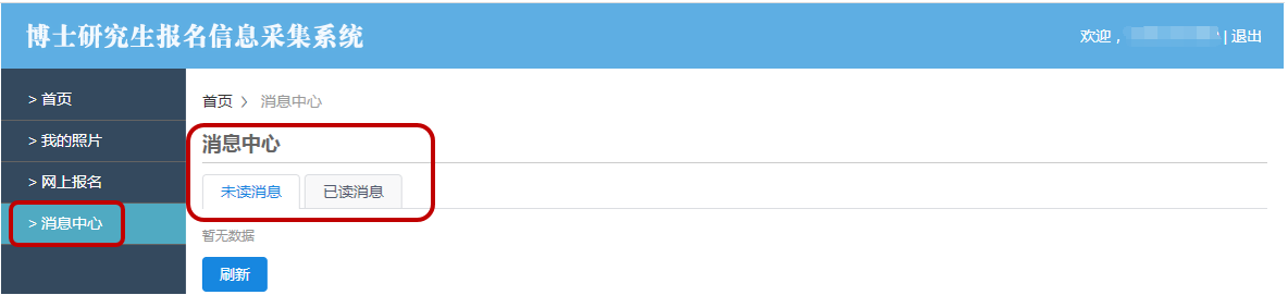 2026年考博江南大学博士研究生招生简章