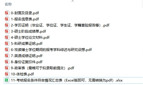 中国林业科学研究院哈尔滨林机所2026年博士研究生申请考核制招生实施细则