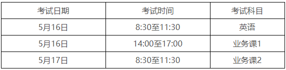 山西师范大学关于2026年招收以普通招考方式攻读博士学位研究生考试的通知