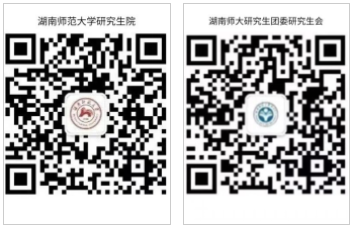 湖南师范大学2025级研究生新生入学须