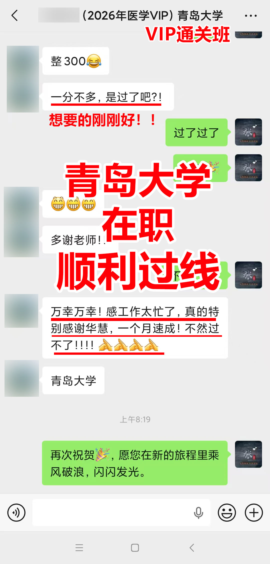 2026年华慧考博医学统考学员喜报汇总